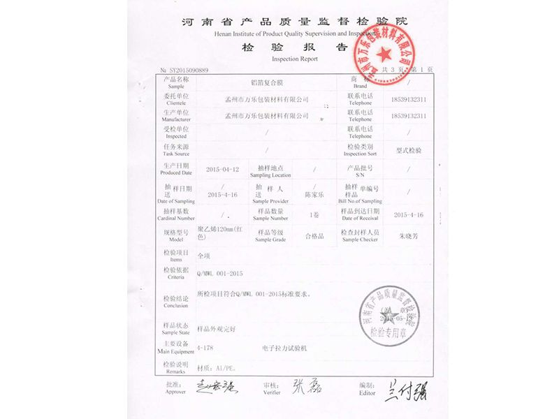 檢測(cè)報(bào)告