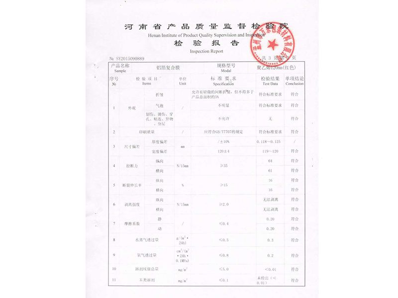 檢測(cè)報(bào)告