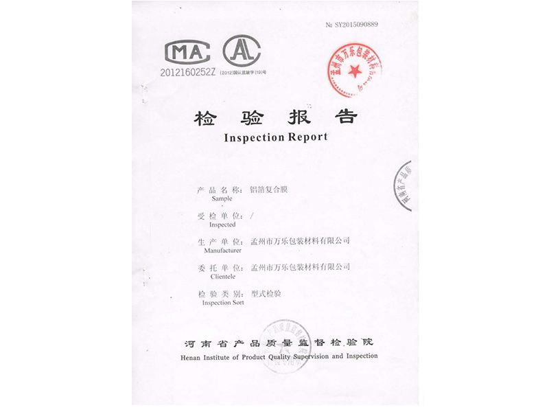 檢測(cè)報(bào)告